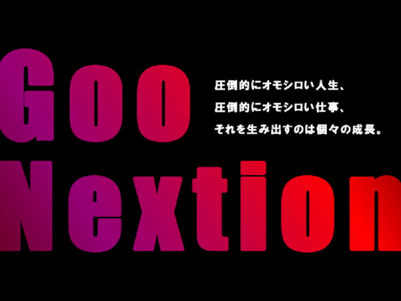 あなたの未来を輝かせるよう、一人ひとりに合った方法で伴走します！