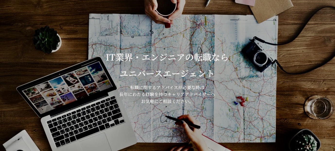 直近だけでなく将来も見据えた満足のいくキャリア設計を支援します