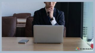 仕事を辞めるタイミングはいつ？退職に適した時期や伝え方を解説！