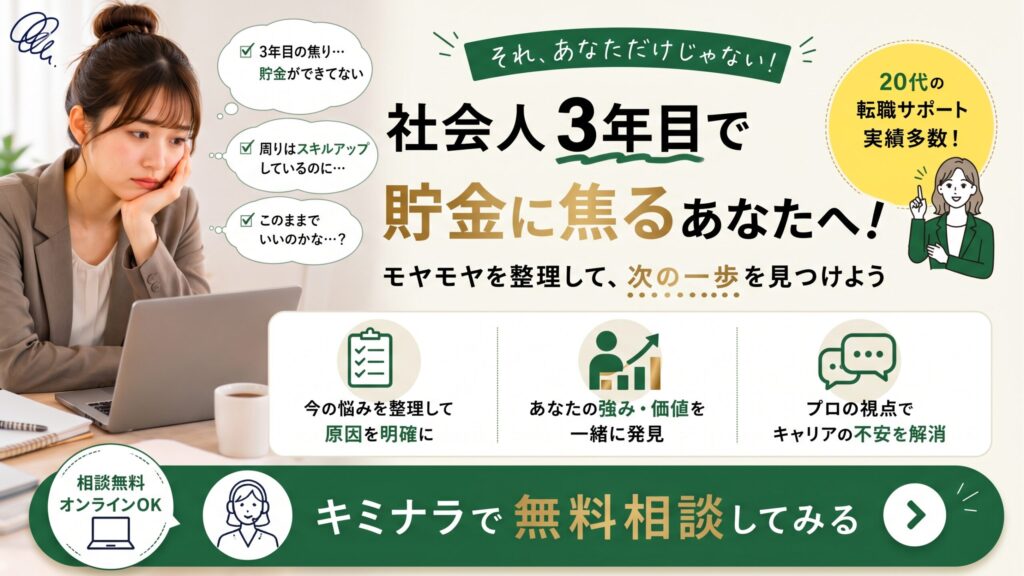 キャリアカウンセリングを申し込む