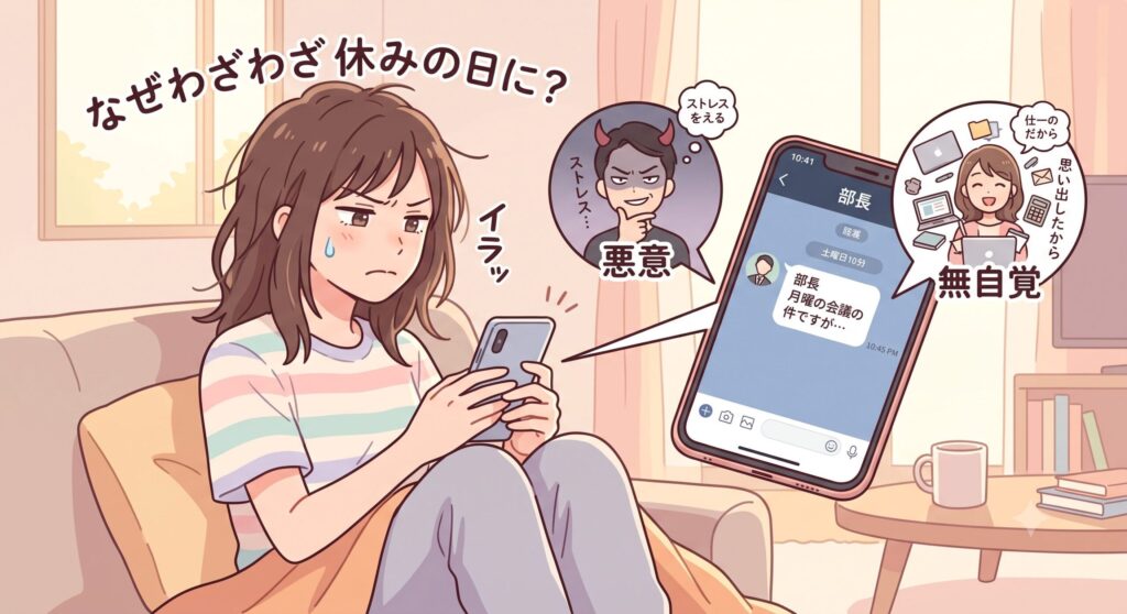 仕事のラインを送ってくる心理