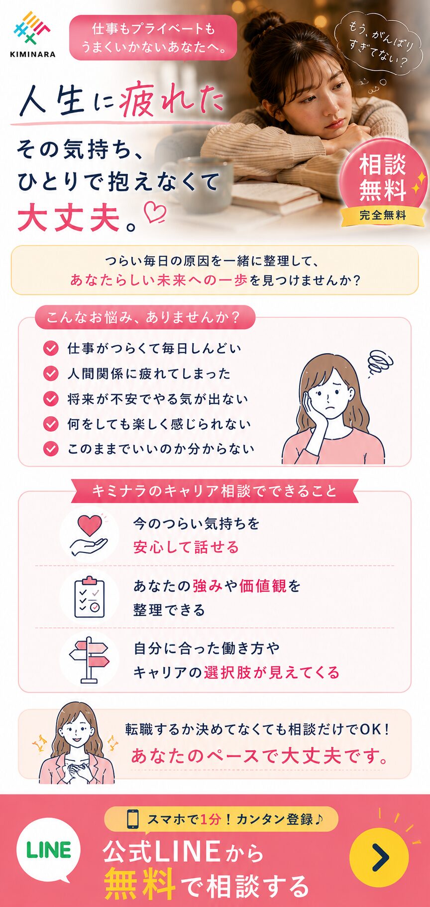 人生に疲れた_縦バナー