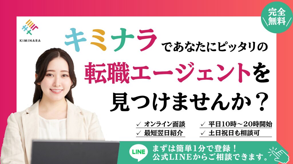 キャリアカウンセリング